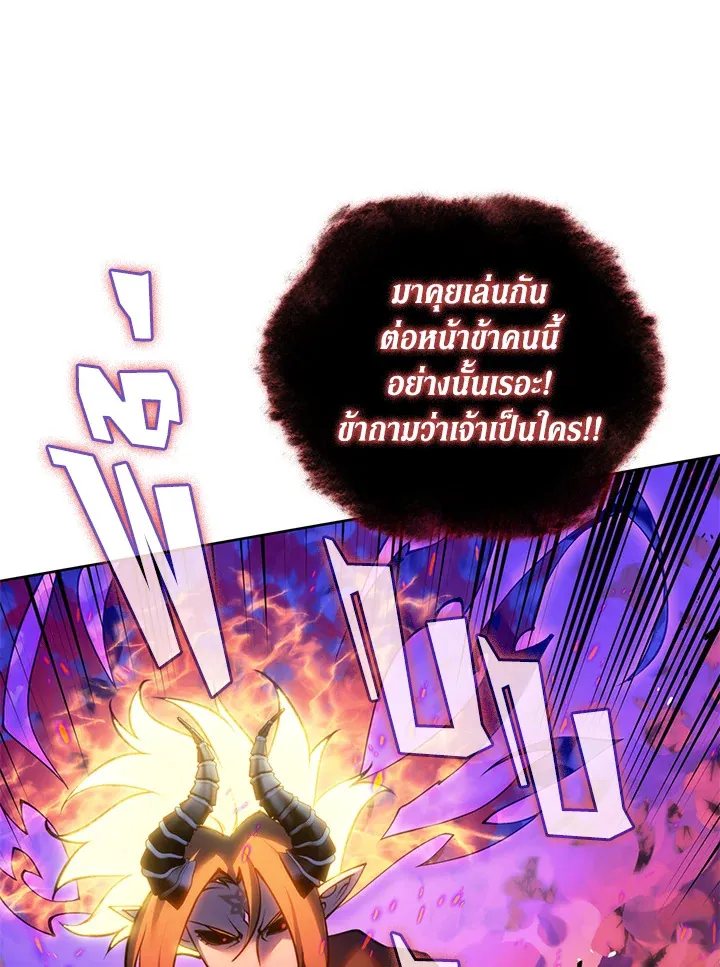 Overgeared ตอนที่ 277 หน้า 173
