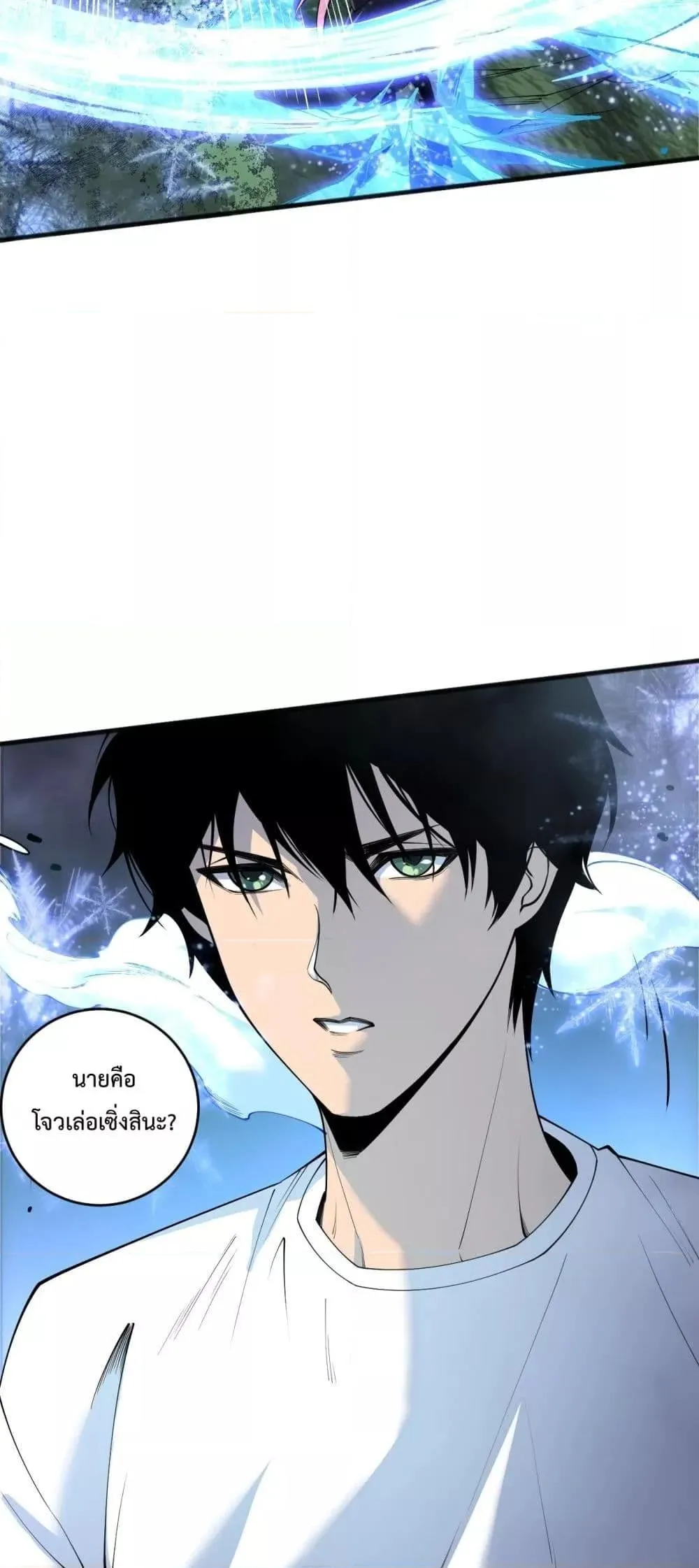Disastrous Necromancer ตอนที่ 191 หน้า 38