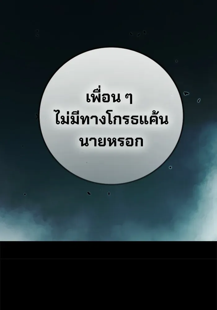 Juvenile Prison ตอนที่ 95 หน้า 29