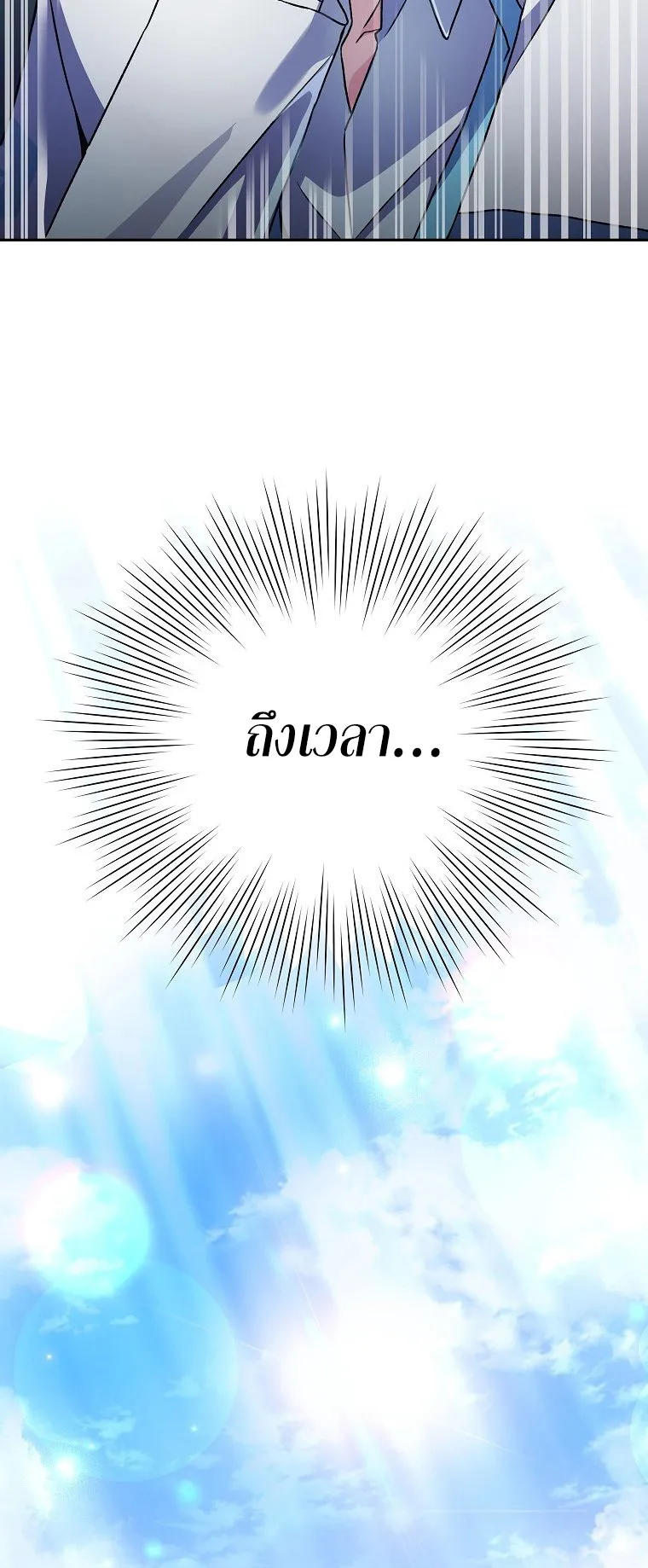 The Novel’s Extra (Remake) ตอนที่ 4 หน้า 64