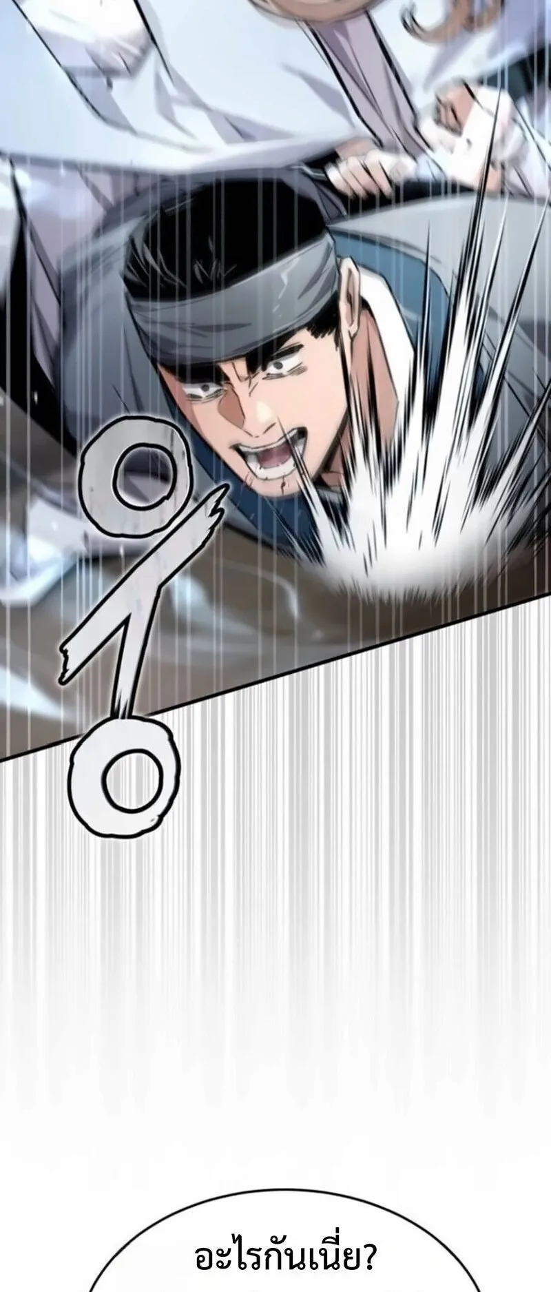 The Demon God ตอนที่ 16 หน้า 86