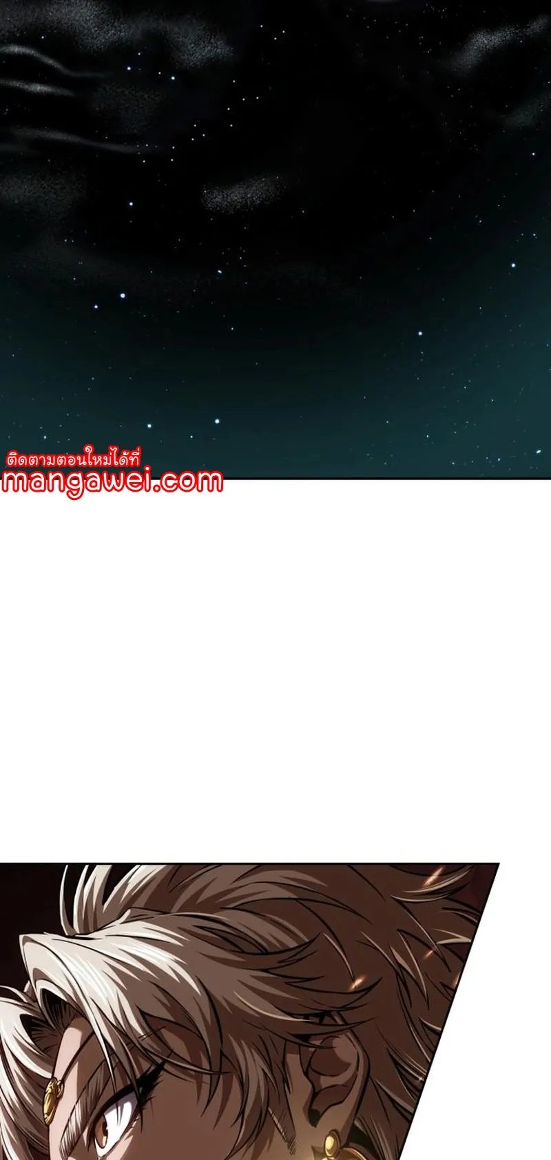 Nano Machine Chapter 263 หน้า 39