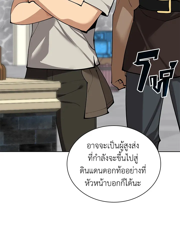 Overgeared ตอนที่ 261 หน้า 12