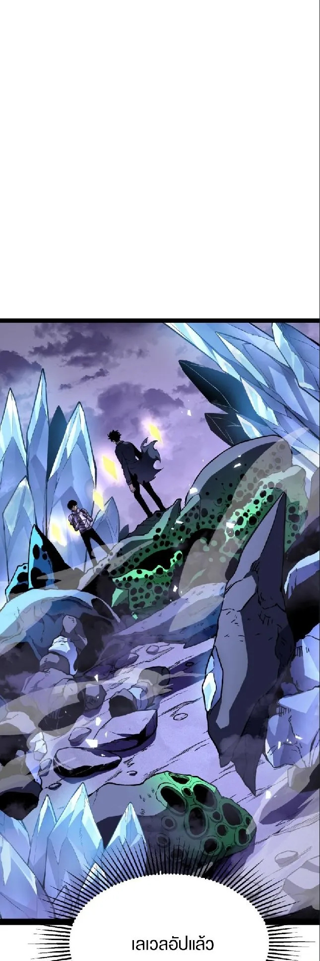 Rebirth My Vengeance Through the Mirror ตอนที่ 12 หน้า 51