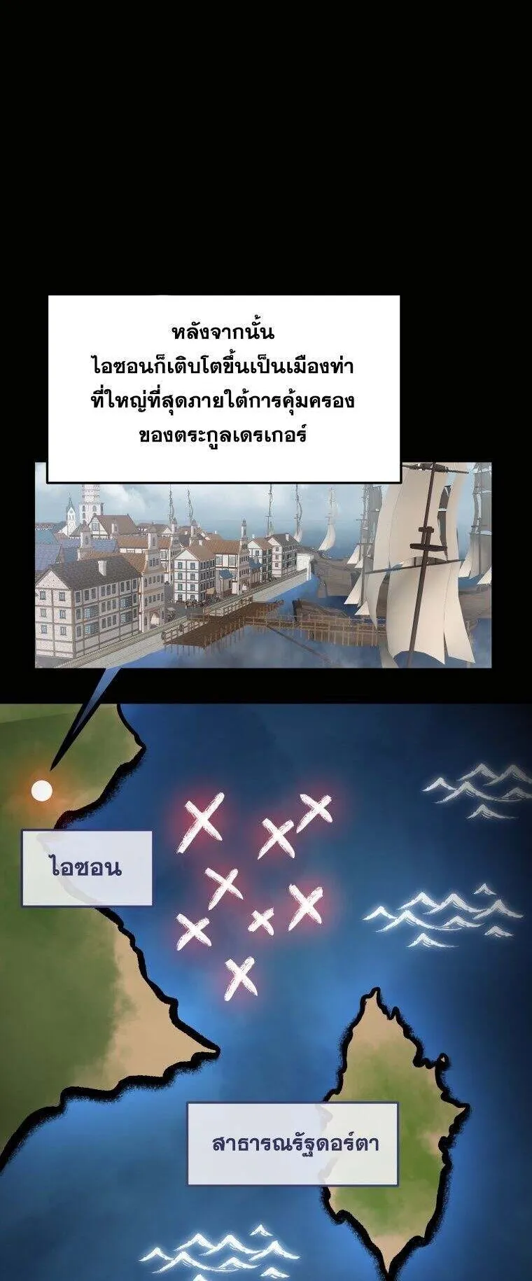 A Dragonslayer’s Peerless Regression ตอนที่ 41 หน้า 6