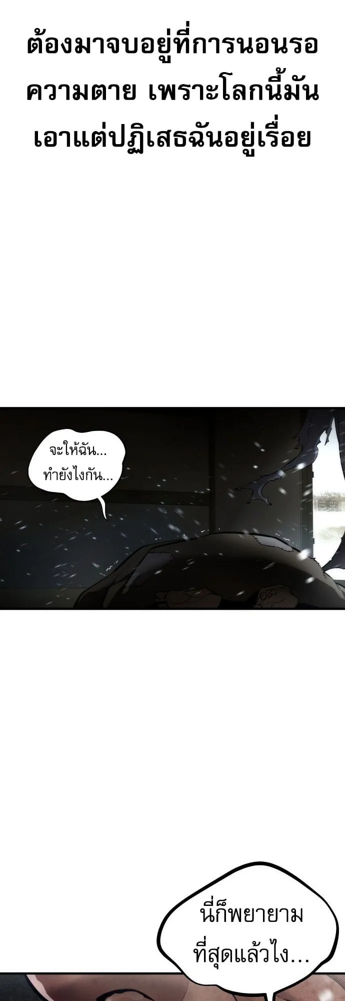 A Regressor’s Tale of Cultivation ตอนที่ 1 หน้า 36