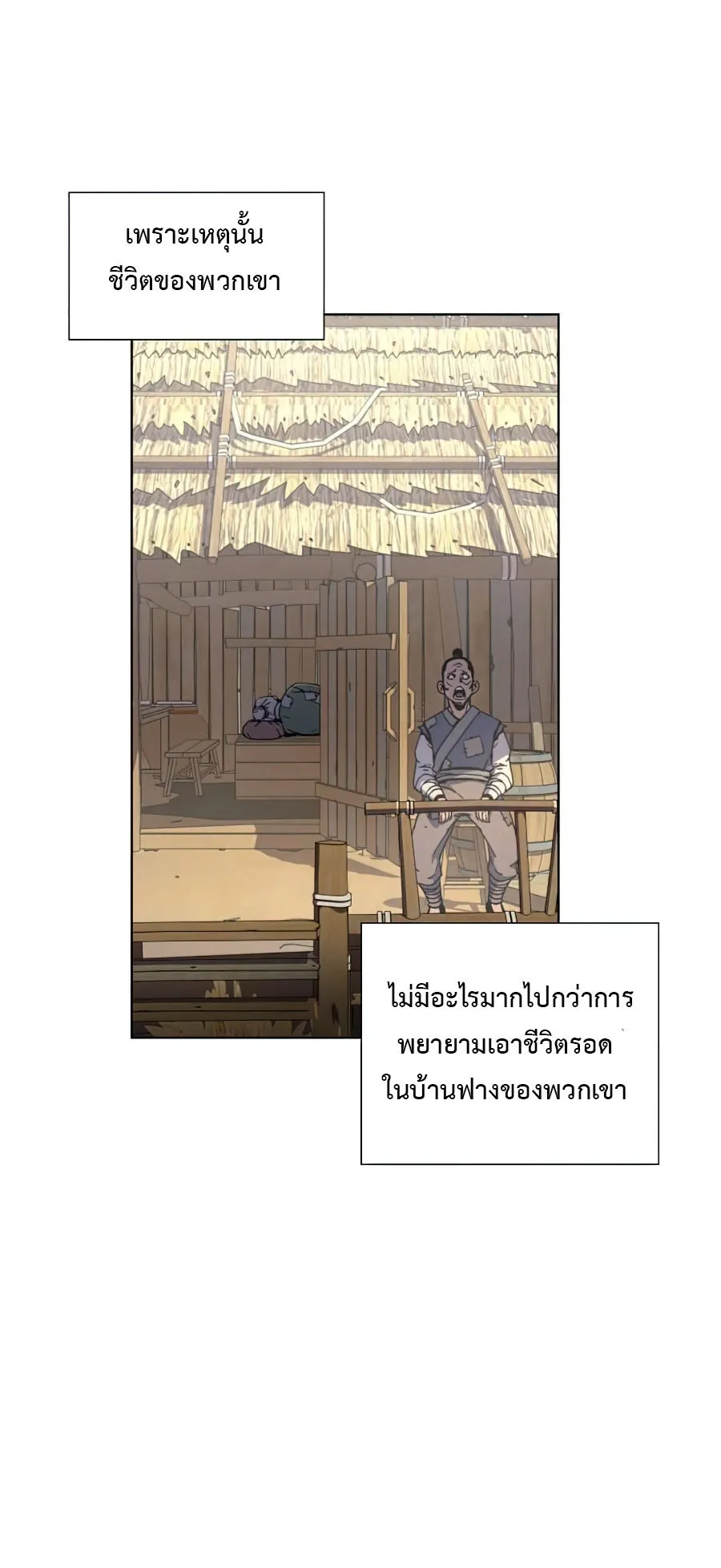 I Reincarnated As The Crazed Heir ตอนที่ 9 หน้า 7