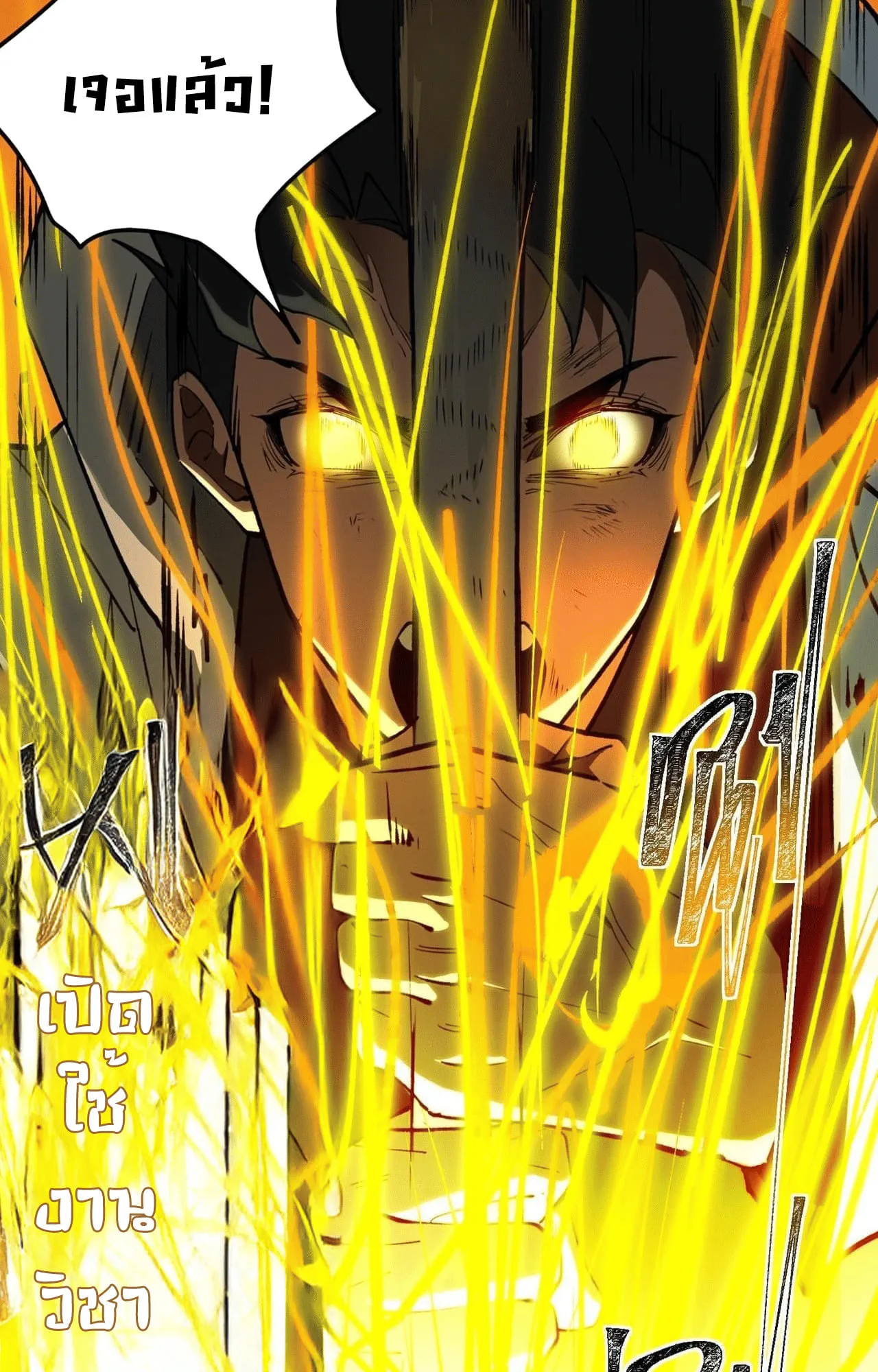 After breaking up with the school beauty, I became a martial arts master ตอนที่ 7 หน้า 59