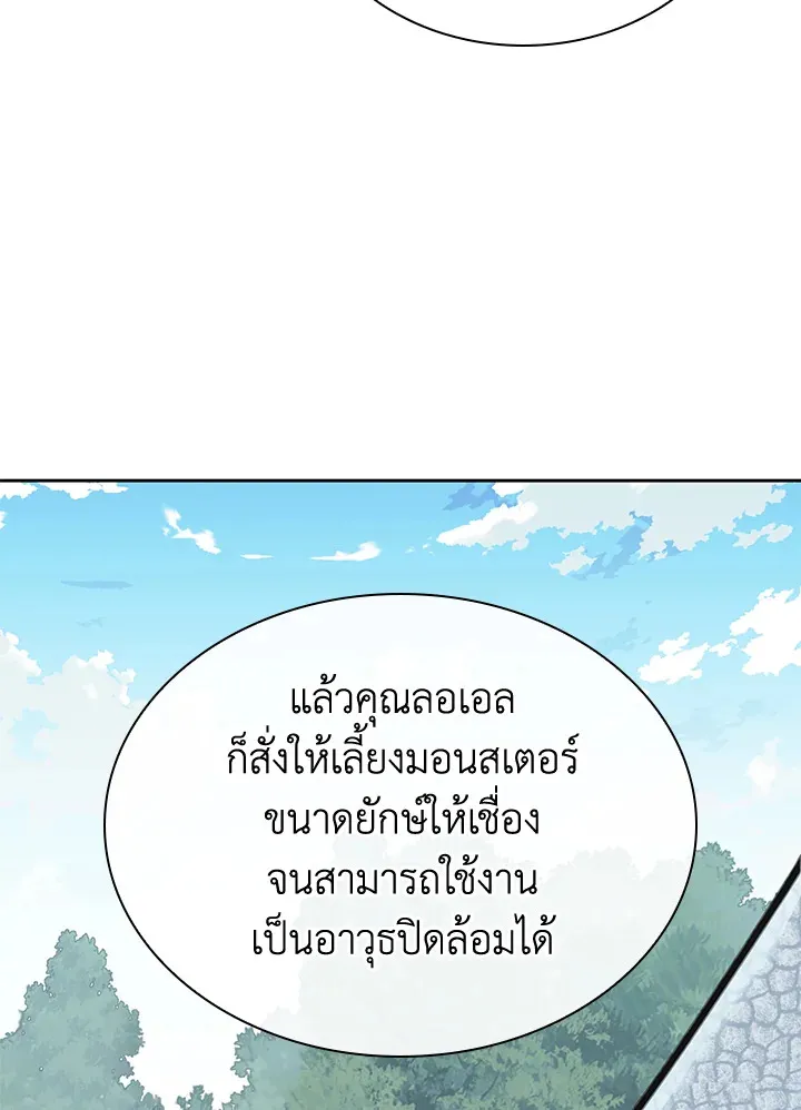 Overgeared ตอนที่ 275 หน้า 65