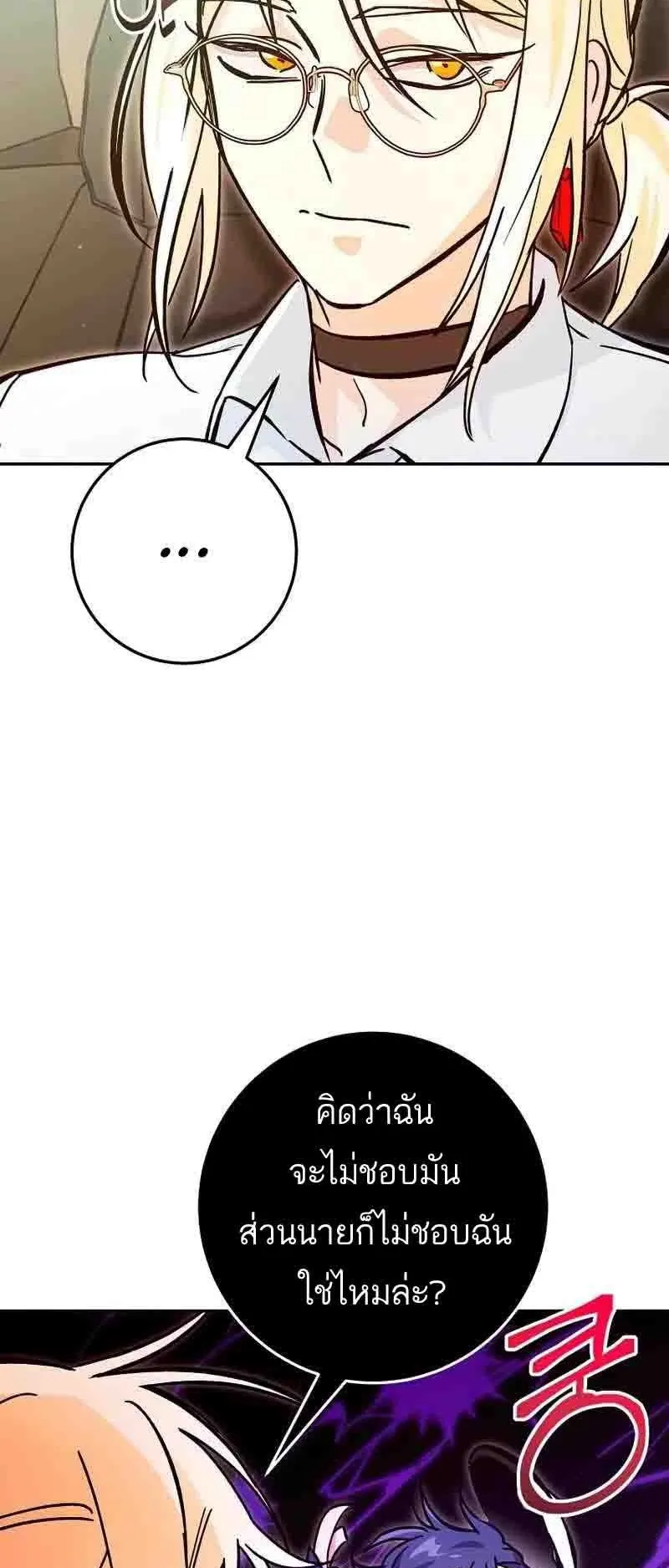 I Became a Civil Servant in a Magical World ตอนที่ 19 หน้า 14