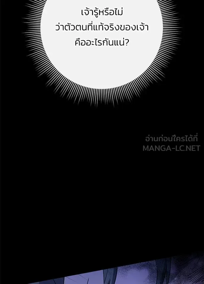 Night of the Ogre ตอนที่ 113 หน้า 97