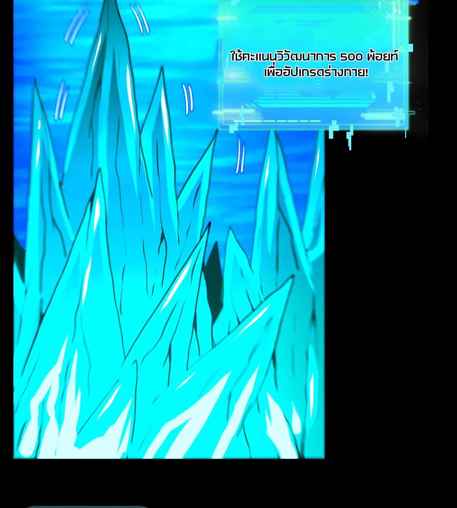 Reborn As A Monster ตอนที่ 1.1 หน้า 30