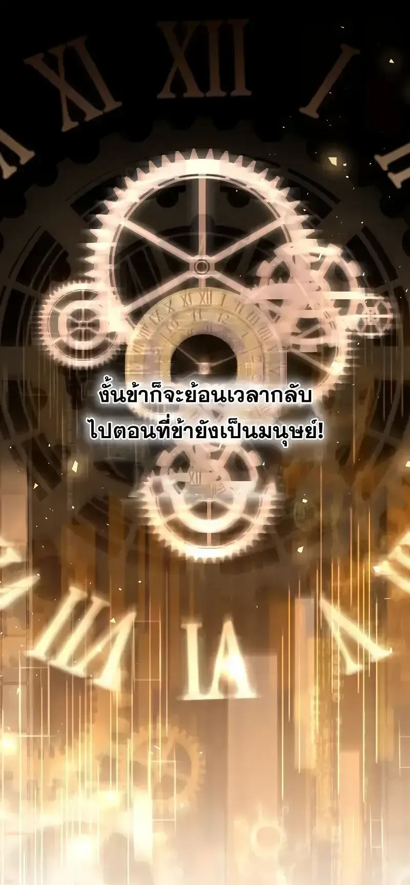 Death King Karnak ตอนที่ 1 หน้า 41