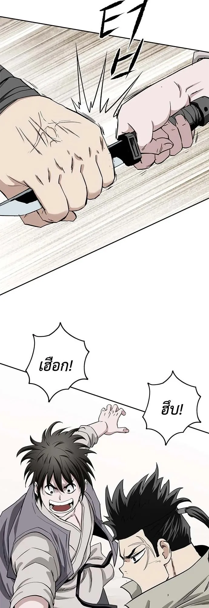 The Supreme Demon Swordmaster ตอนที่ 2 หน้า 110