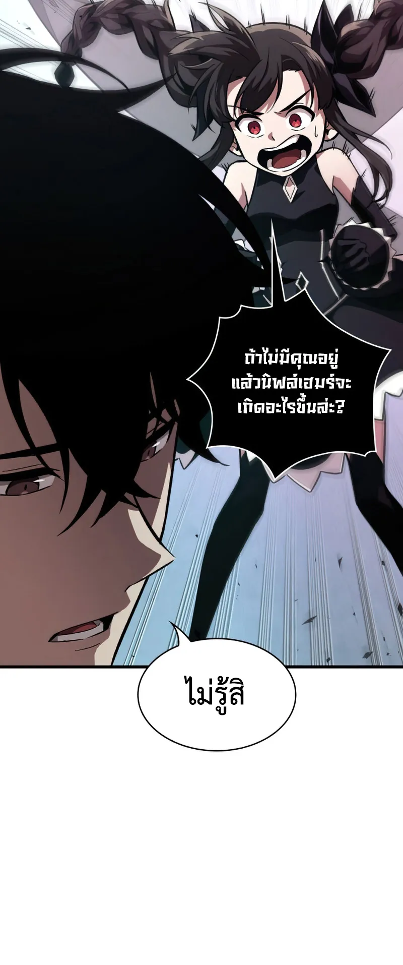 Pick Me Up, Infinite Gacha ตอนที่ 6 หน้า 13