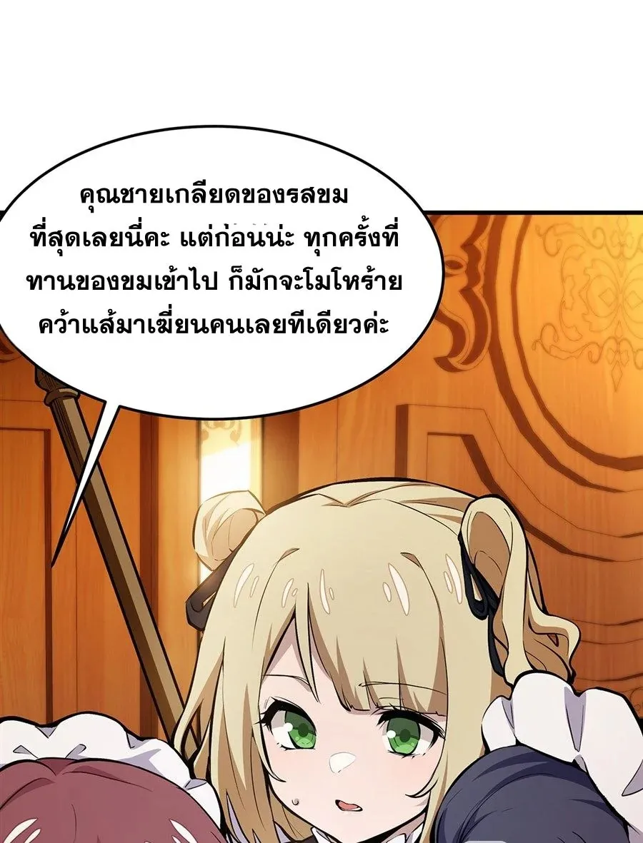 The Yellow-Haired Villain in Female Main Character’s Novel Wants Happiness ตอนที่ 11 หน้า 62