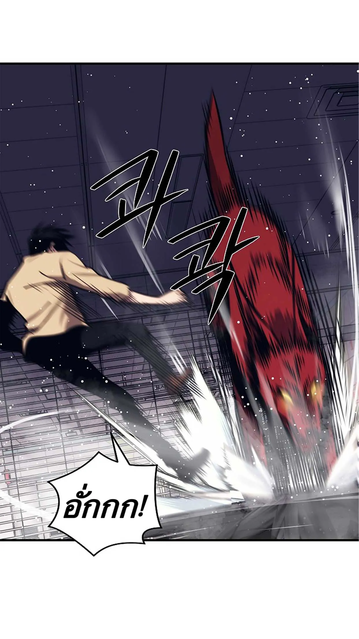 Seoul Station’s Necromancer ตอนที่ 2 หน้า 70