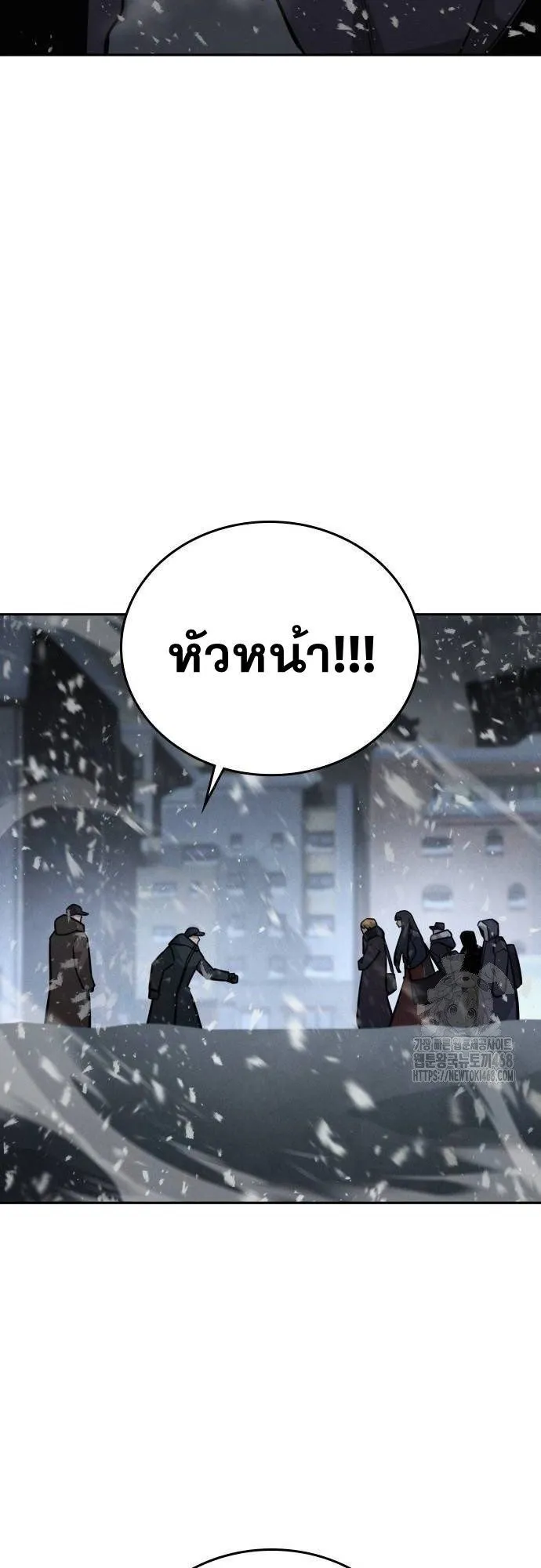 The Regressor Only Protects Me ตอนที่ 17 หน้า 48