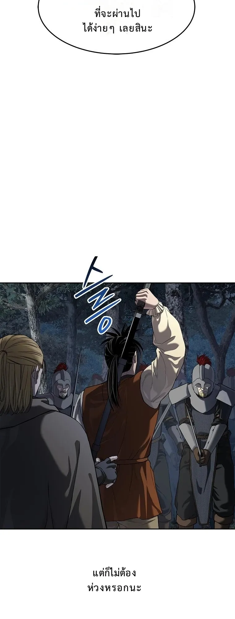 The Iron Emperor ตอนที่ 14 หน้า 15