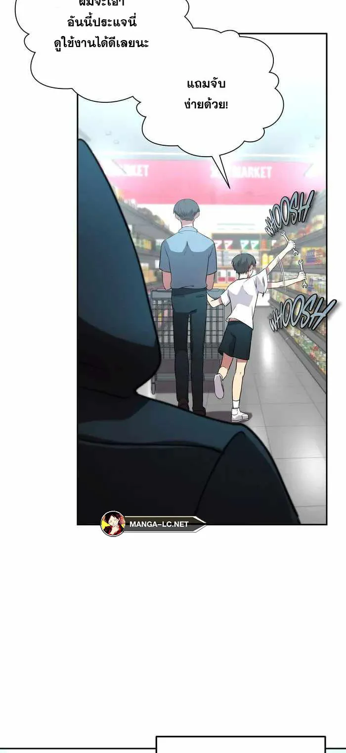 Everyone Regressed Except Me ตอนที่ 1 หน้า 16