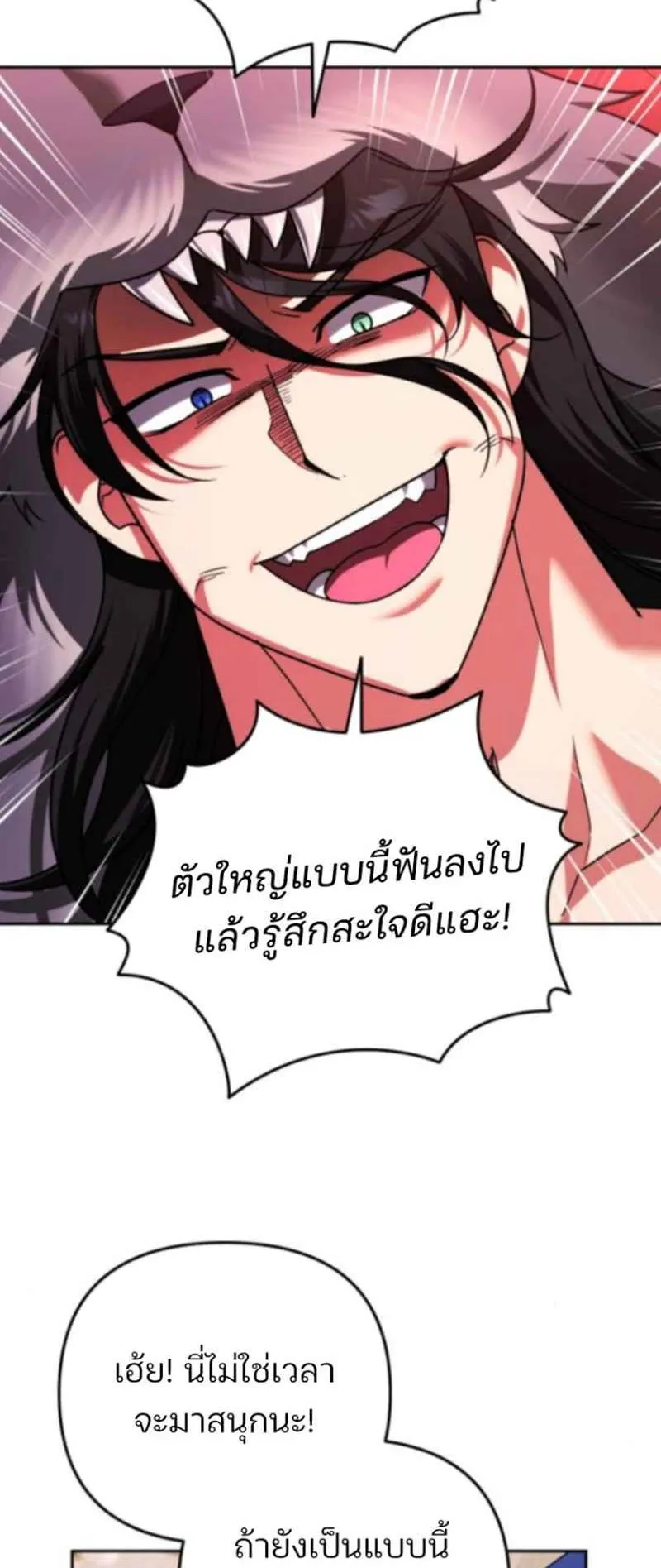 Sovereign of the Infinite Clones ตอนที่ 54 หน้า 29