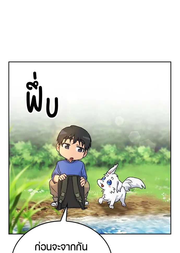 Healing Life Through Camping In Another World ตอนที่ 3 หน้า 108
