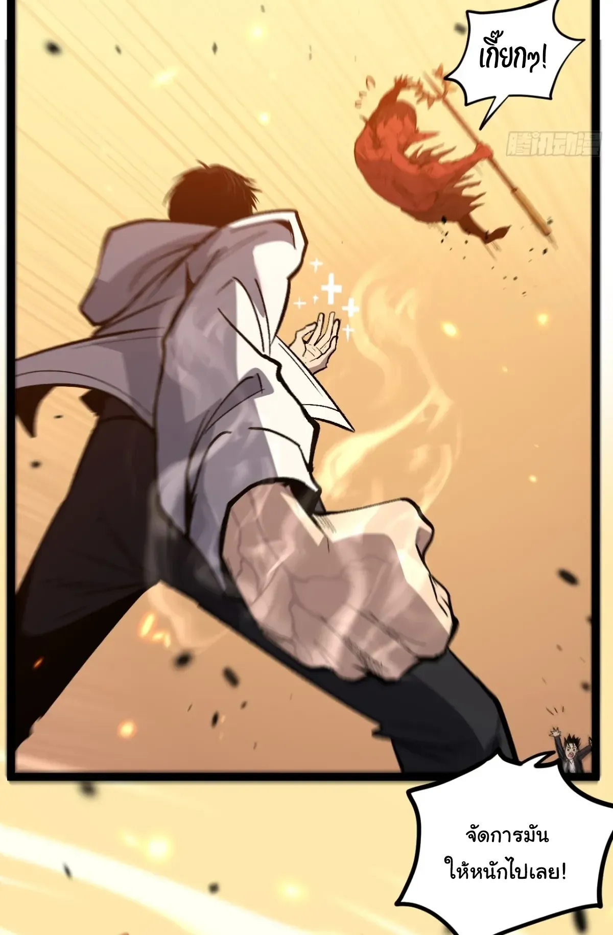 My Healing Skill Can Copy Anything, so I Conquered the Abyss ตอนที่ 10 หน้า 10
