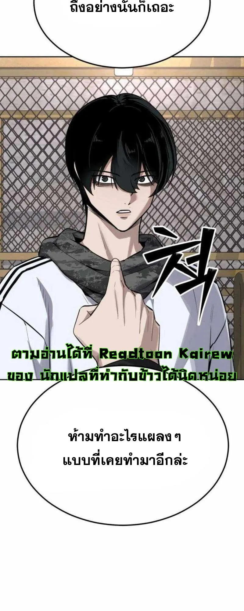 Resurrection Boy ตอนที่ 20 หน้า 84