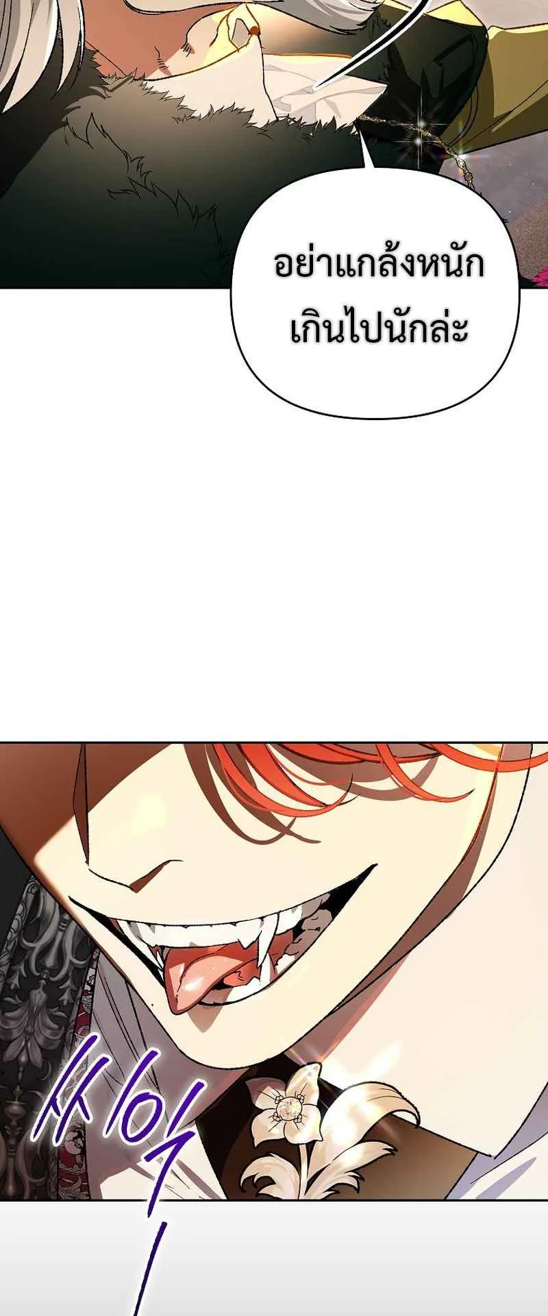 I Became the Genius Bastard of a Noble Dark Clan ตอนที่ 14 หน้า 54