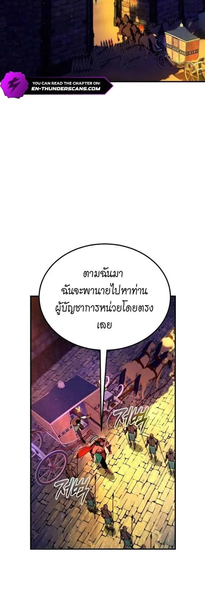 There’s No Such Thing as a Bad Hero in the World ตอนที่ 3 หน้า 59