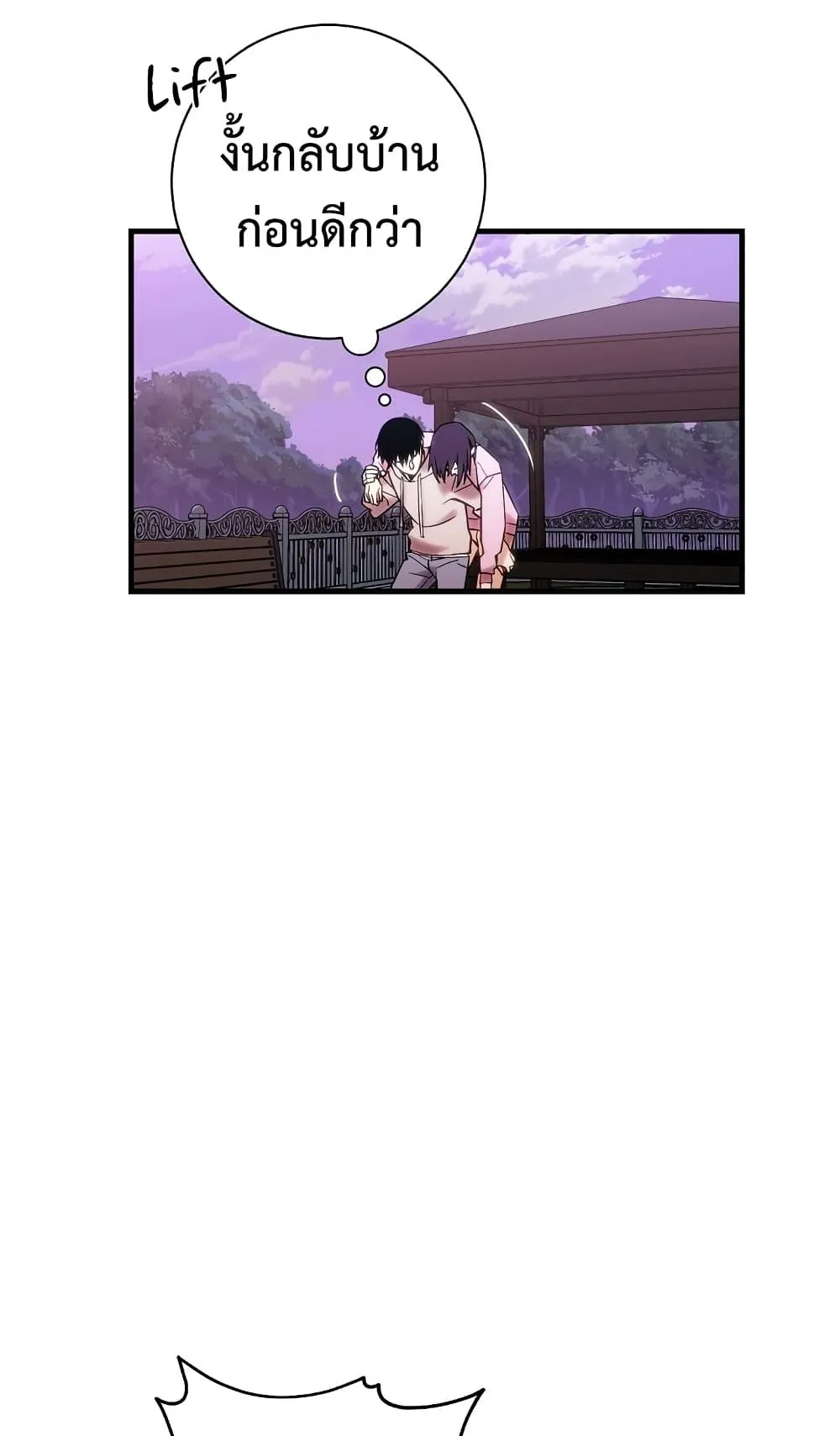The Hero Returns ตอนที่ 3 หน้า 36