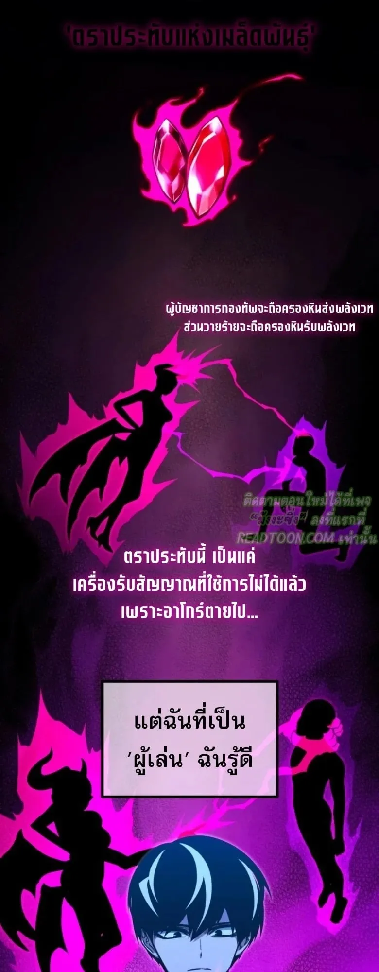 I Took Over The Academy With a Single Sashimi Knife ตอนที่ 62 หน้า 62