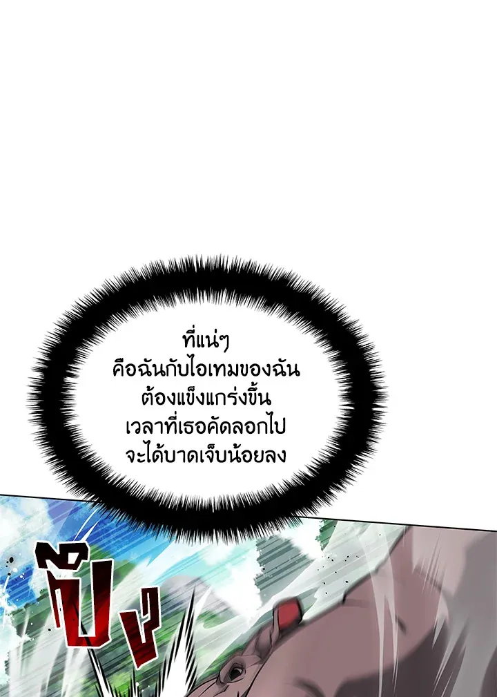 Overgeared ตอนที่ 222 หน้า 157