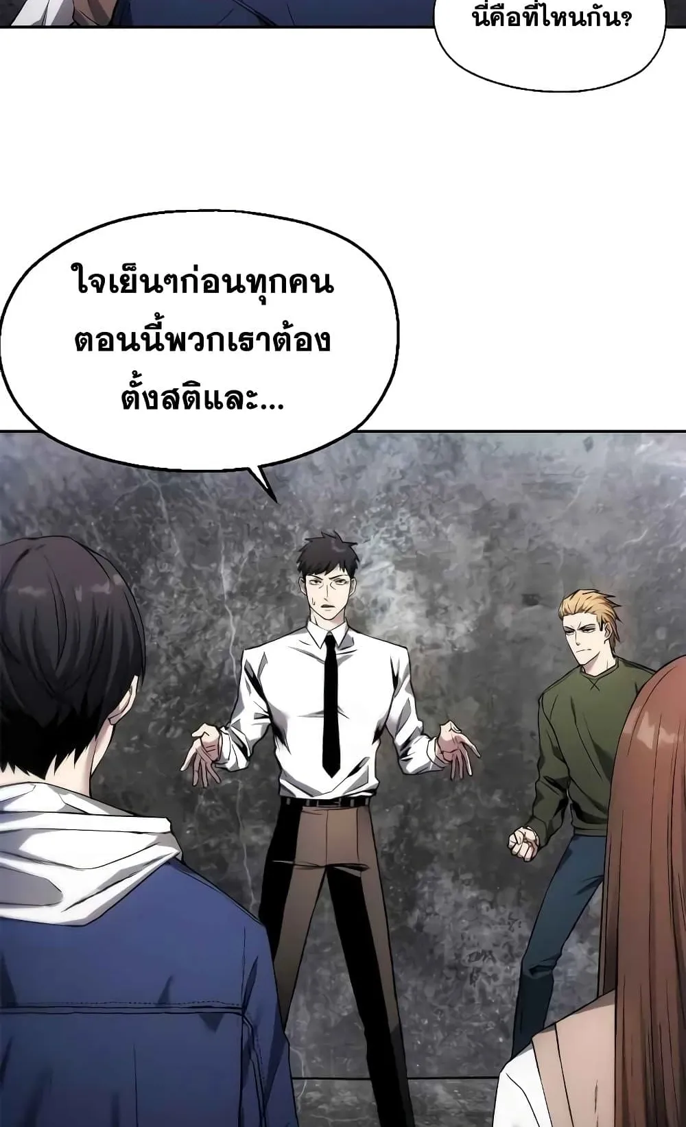 How To Live As a Villain ตอนที่ 1 หน้า 12