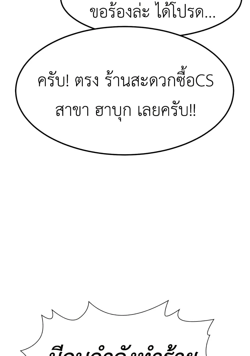 Emperor Of Kings ตอนที่ 1 หน้า 124