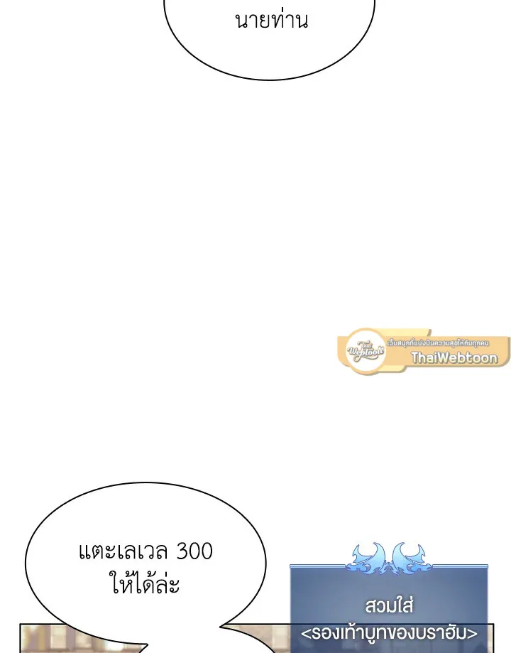Overgeared ตอนที่ 148 หน้า 22