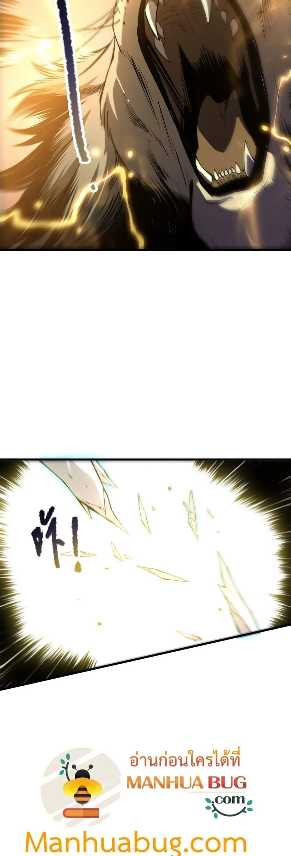 Disastrous Necromancer ตอนที่ 221 หน้า 39