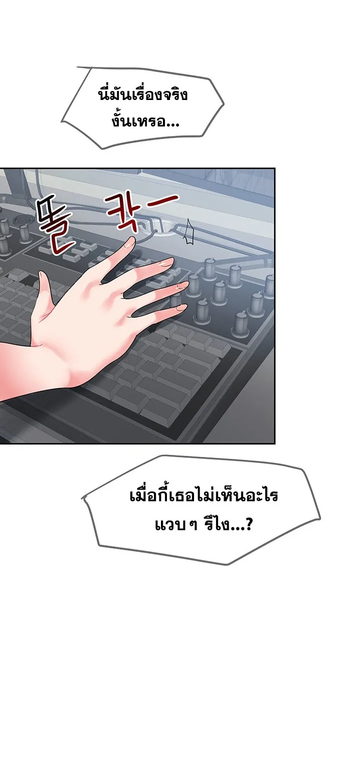 The Hypnosis App Was Fake ตอนที่ 3 หน้า 104