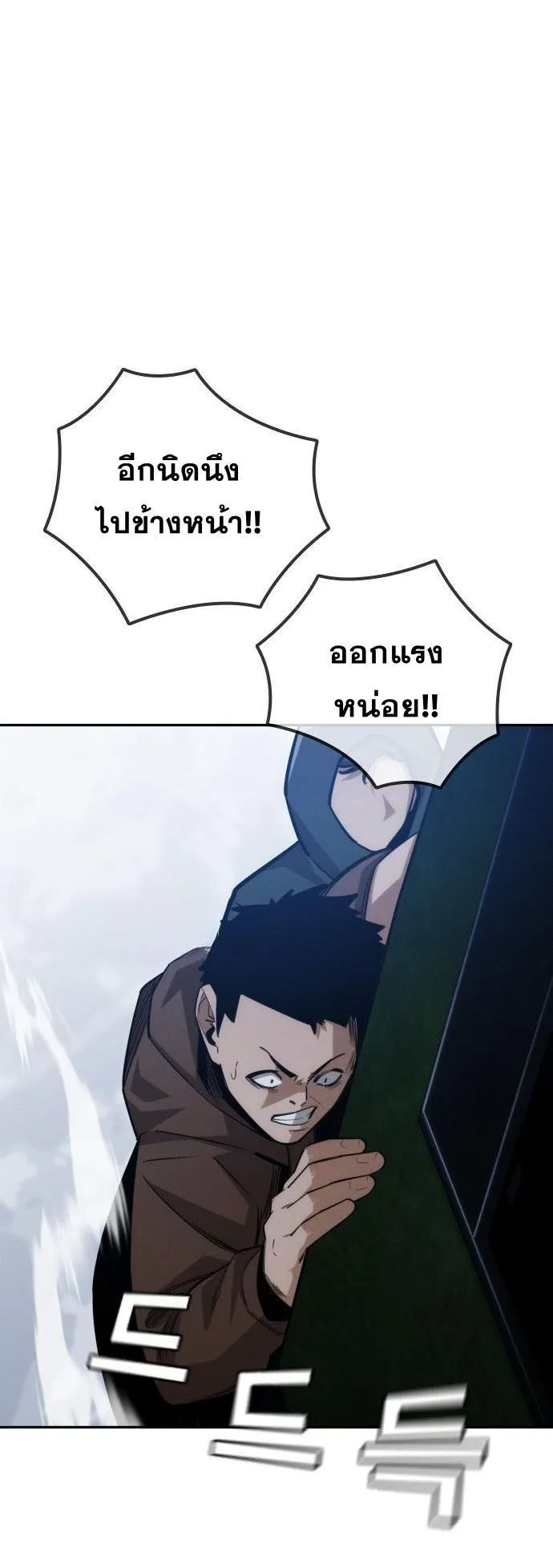 The Regressor Only Protects Me ตอนที่ 35 หน้า 25