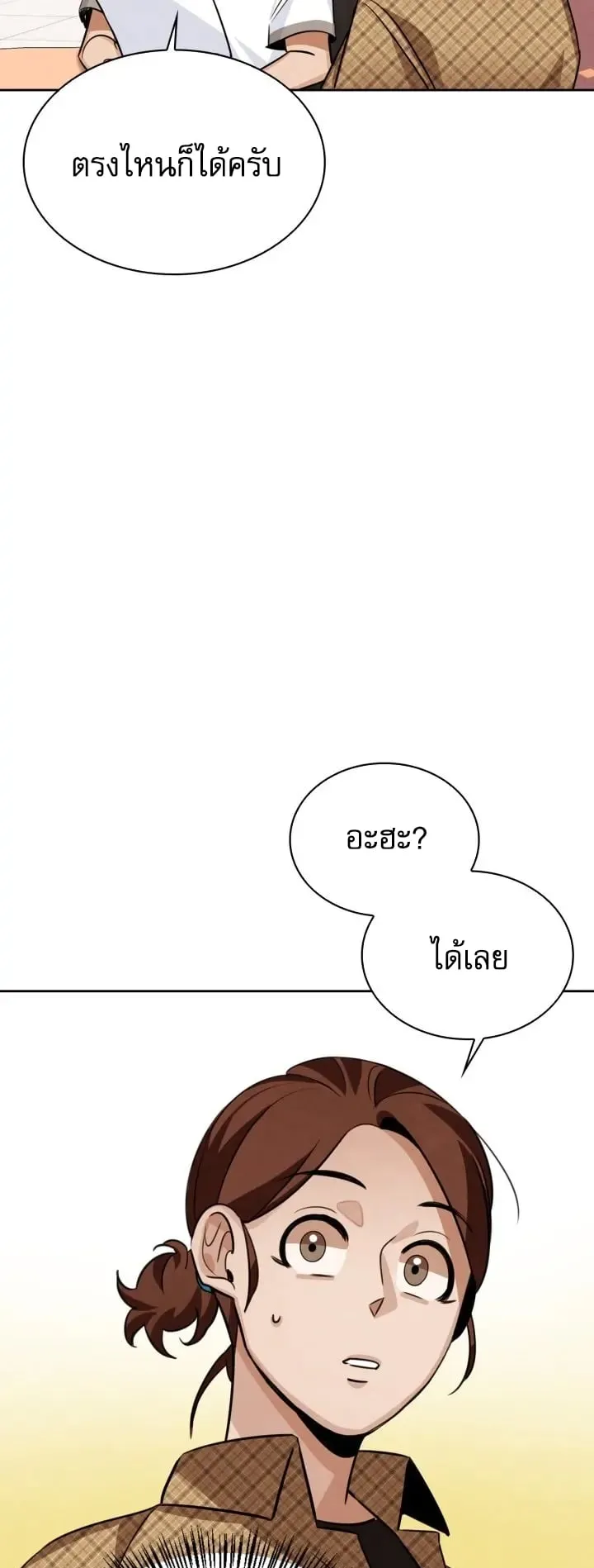 Be the Actor ตอนที่ 4 หน้า 60