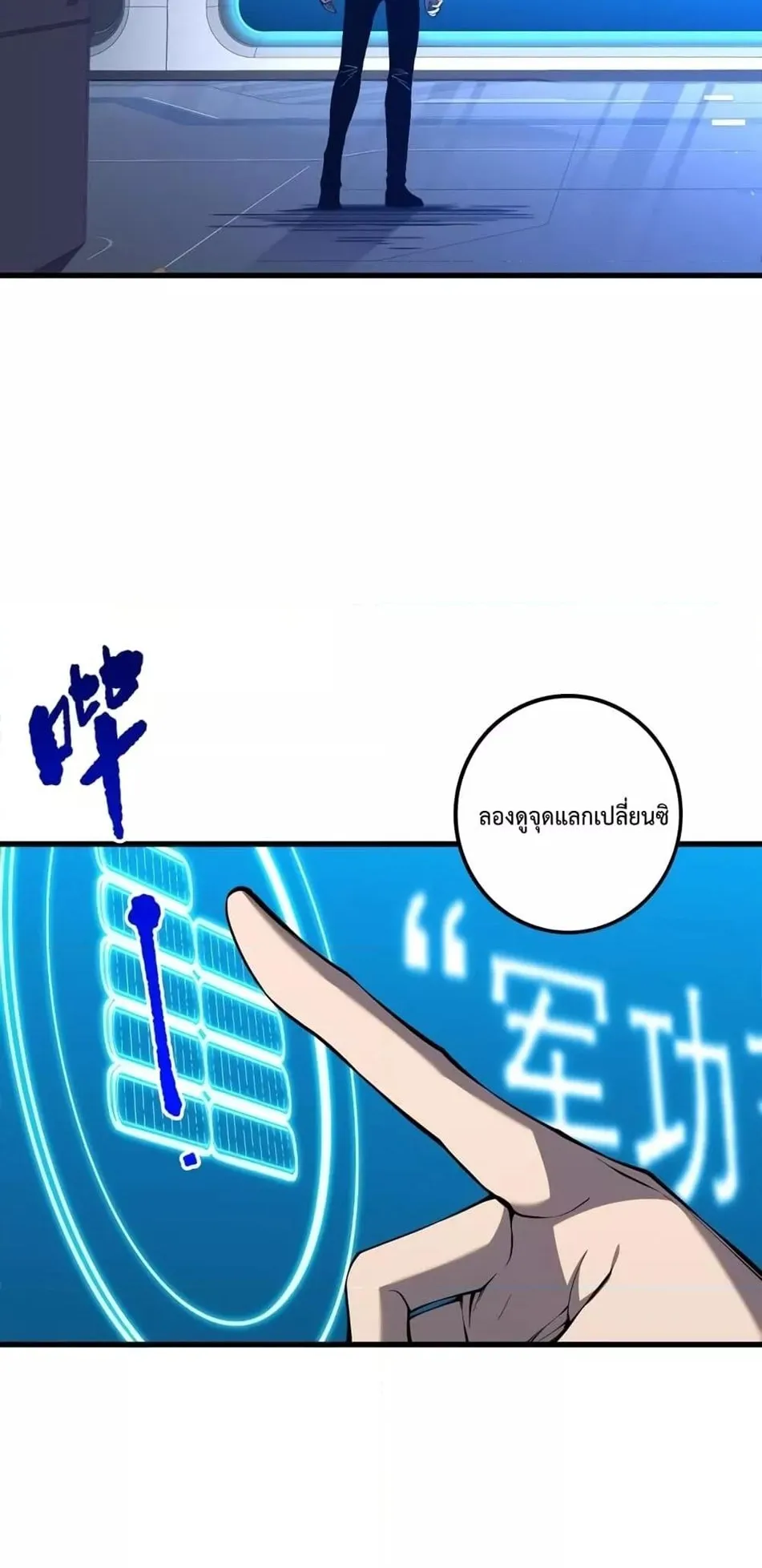 Disastrous Necromancer ตอนที่ 45 หน้า 5
