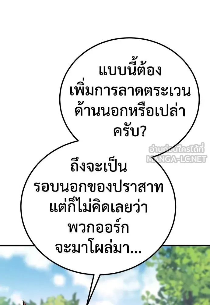A Rogue Guard in a Medieval Fantasy ตอนที่ 28 หน้า 27
