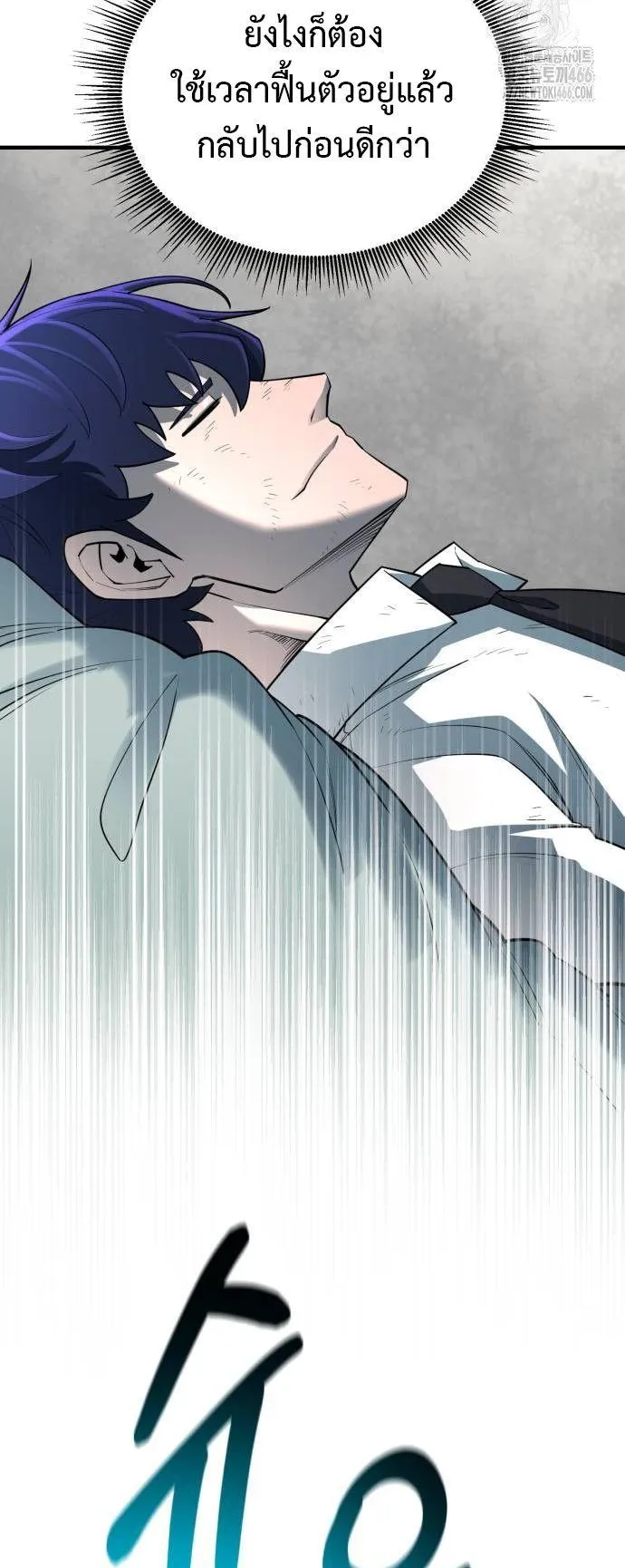 The School Life of the Earth Leader ตอนที่ 3 หน้า 48