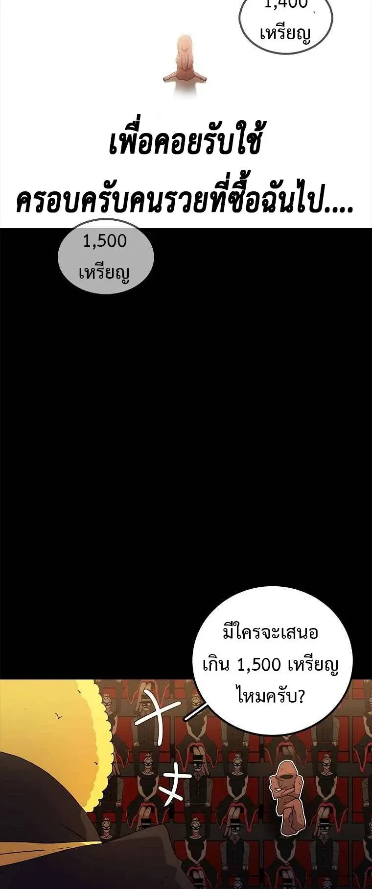 The House Without Time ตอนที่ 9 หน้า 65