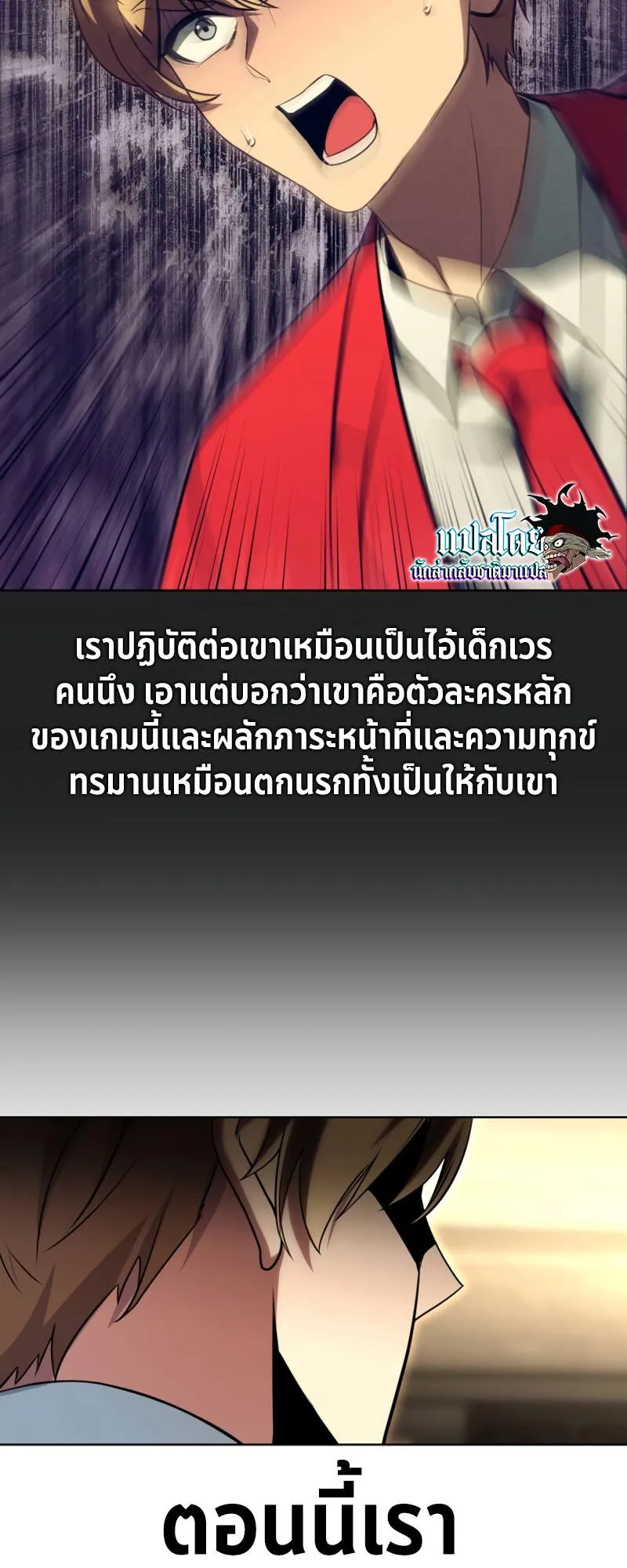 The Extra’s Academy Survival Guide ตอนที่ 6 หน้า 15