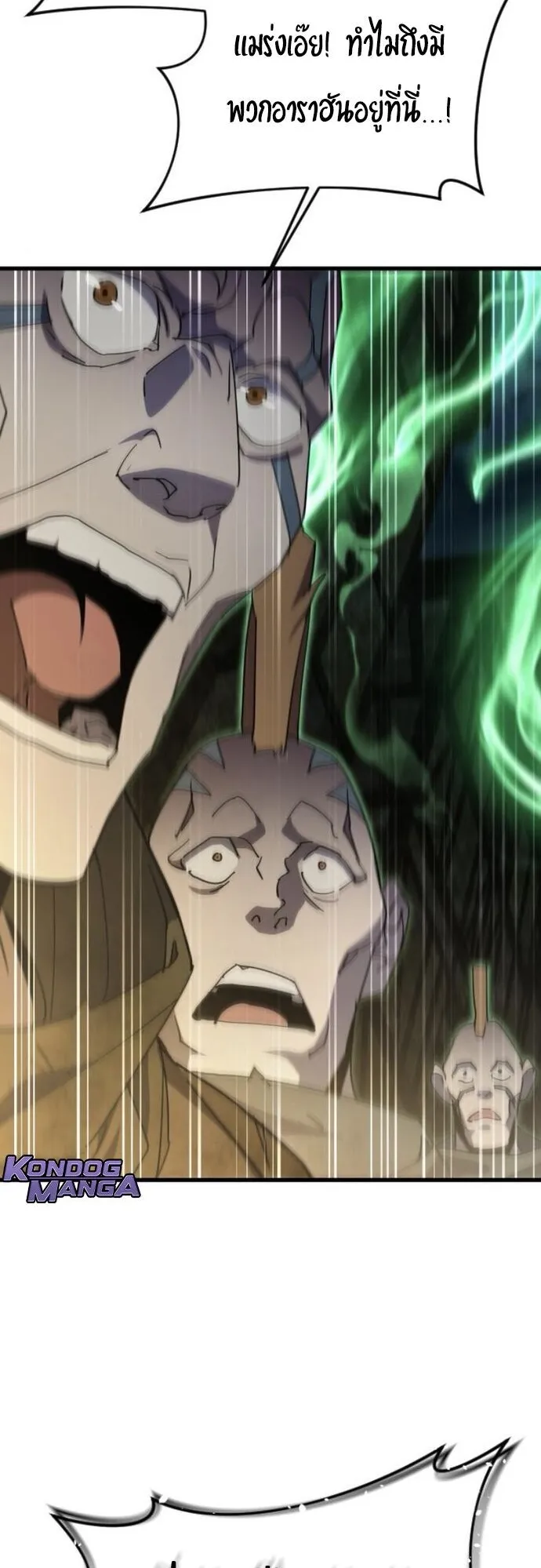 The Genius Mage Who Uses His Fists ตอนที่ 27 หน้า 67