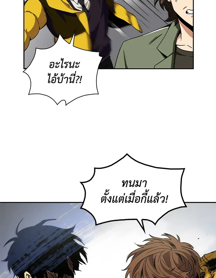 Tomb Raider King ตอนที่ 2 หน้า 26
