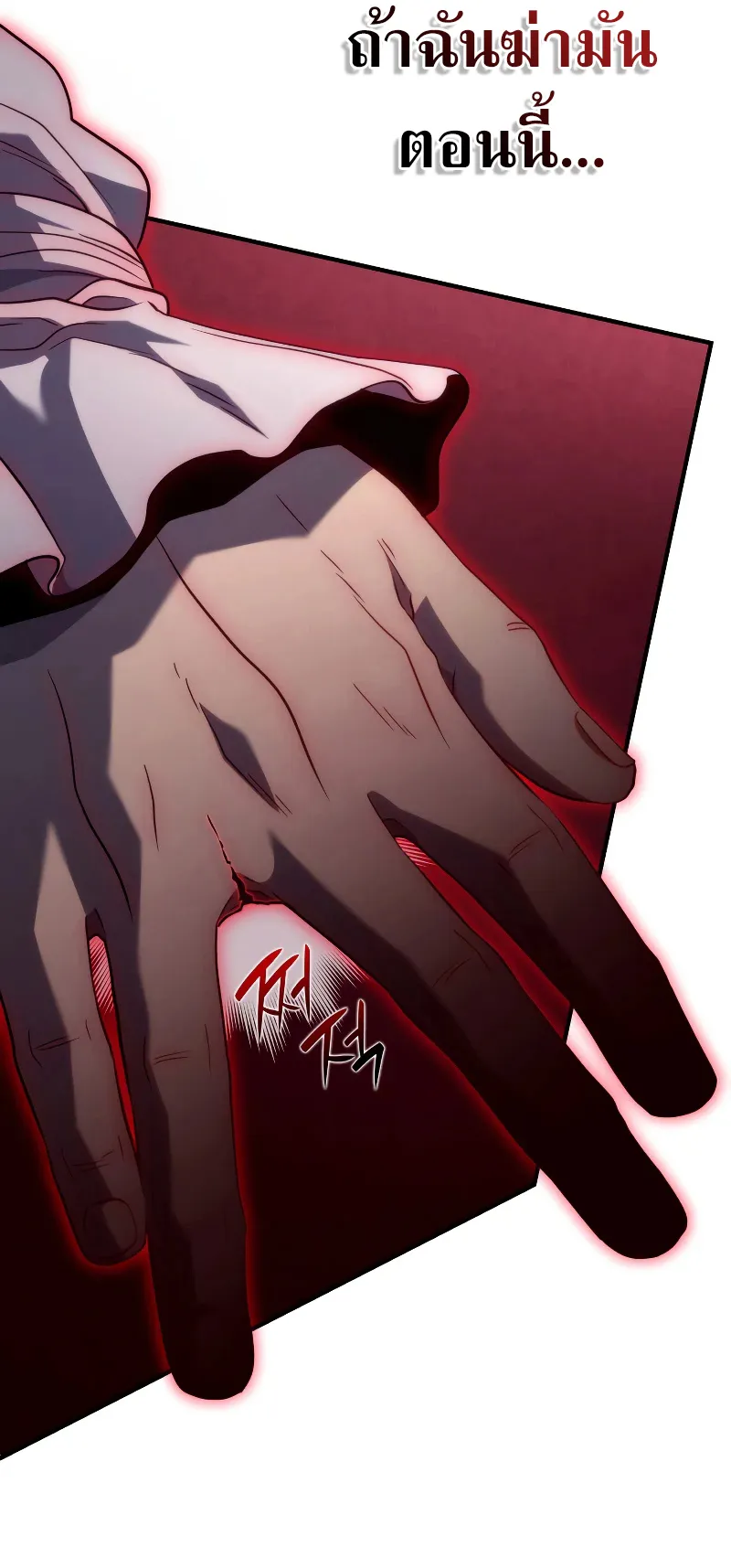 Revenge of the Iron-Blooded Sword Hound ตอนที่ 69 หน้า 83