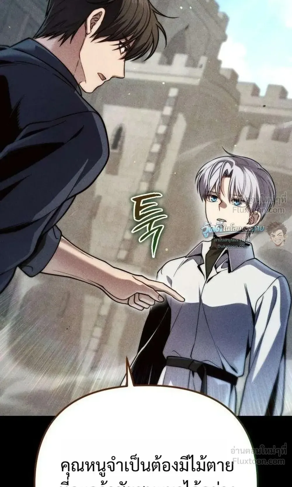 The Frontier Counts 10th-Class Outcast ตอนที่ 21 หน้า 28