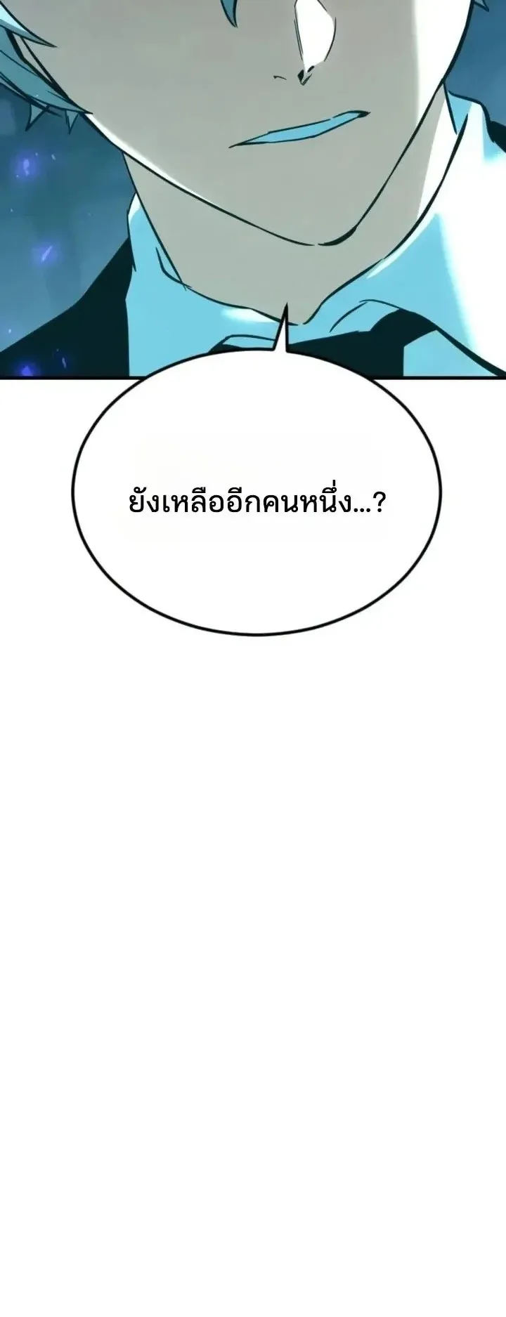 Sword of the Undying ตอนที่ 22 หน้า 124